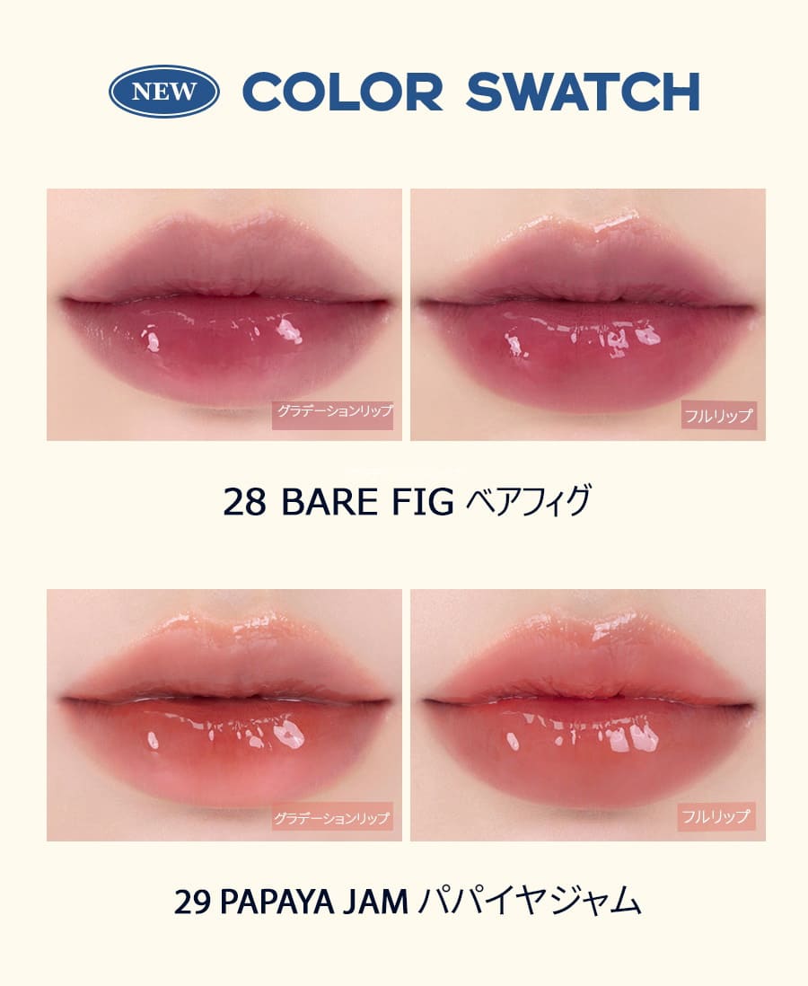 rom&nd Juicy Lasting Tint