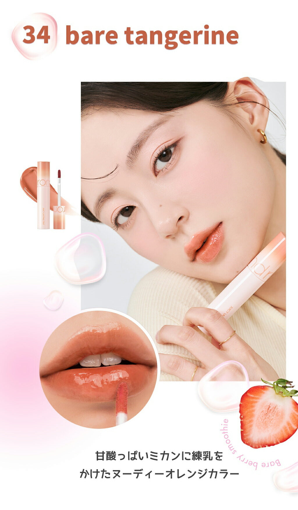 rom&nd Juicy Lasting Tint