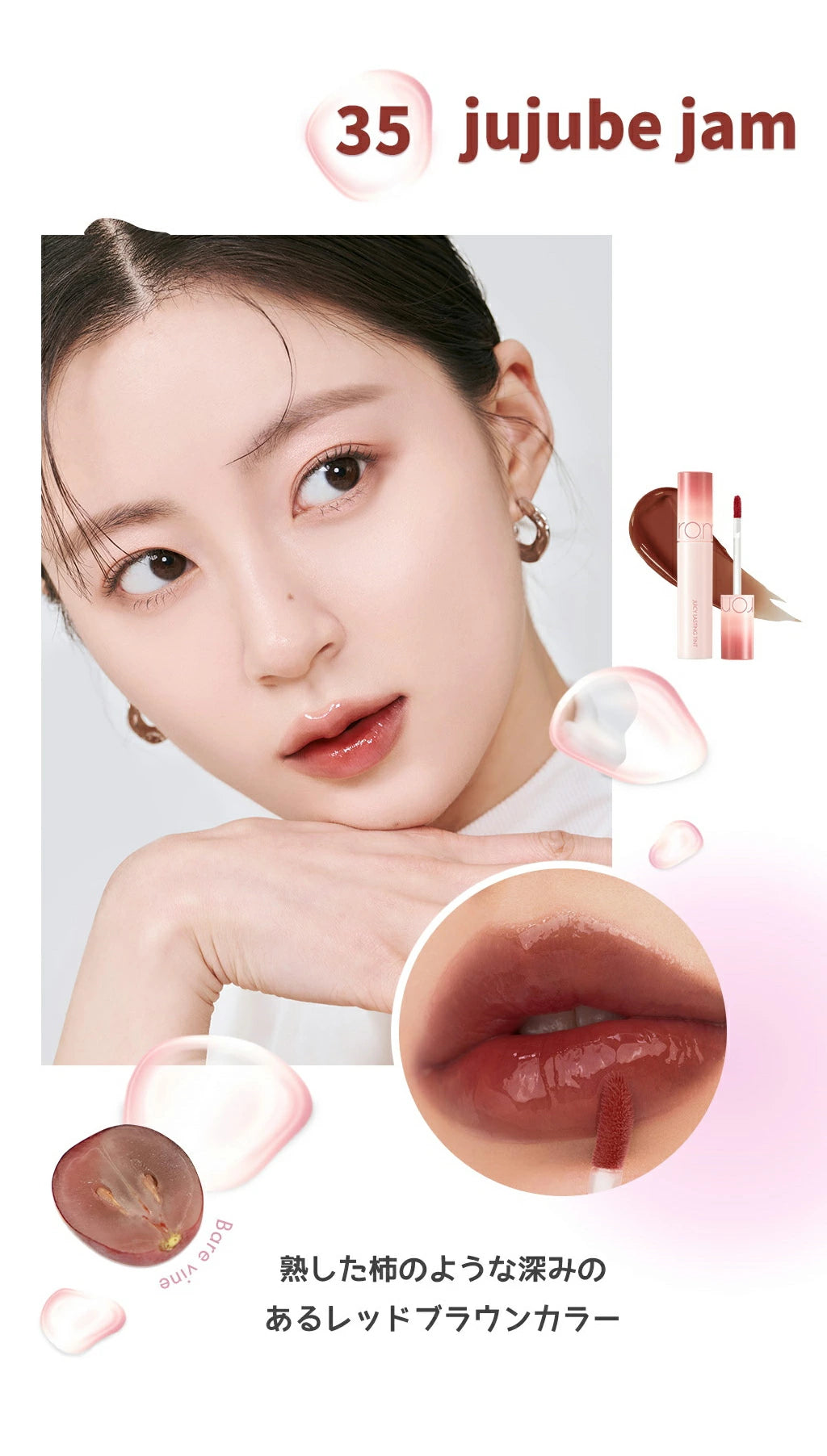 rom&nd Juicy Lasting Tint