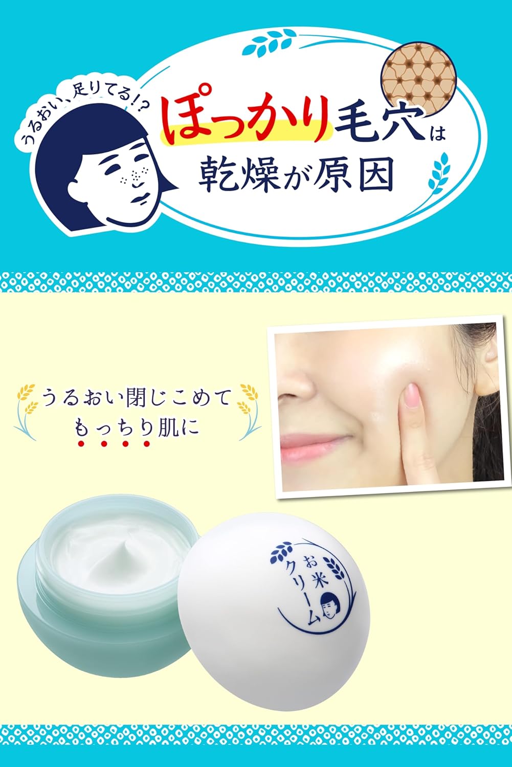 Keana Nadeshiko Crema De Arroz 30g