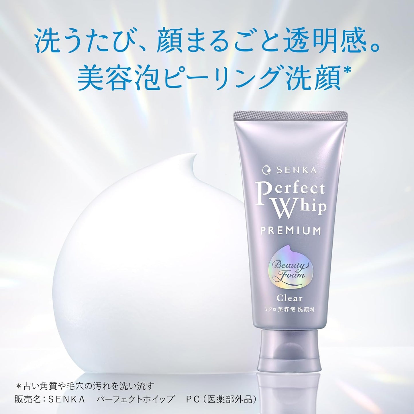 #NEW SENKA Perfect Whip Premium Cleansing Face Wash