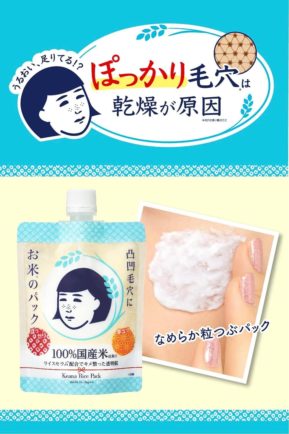 Paquete de arroz Keana Nadeshiko