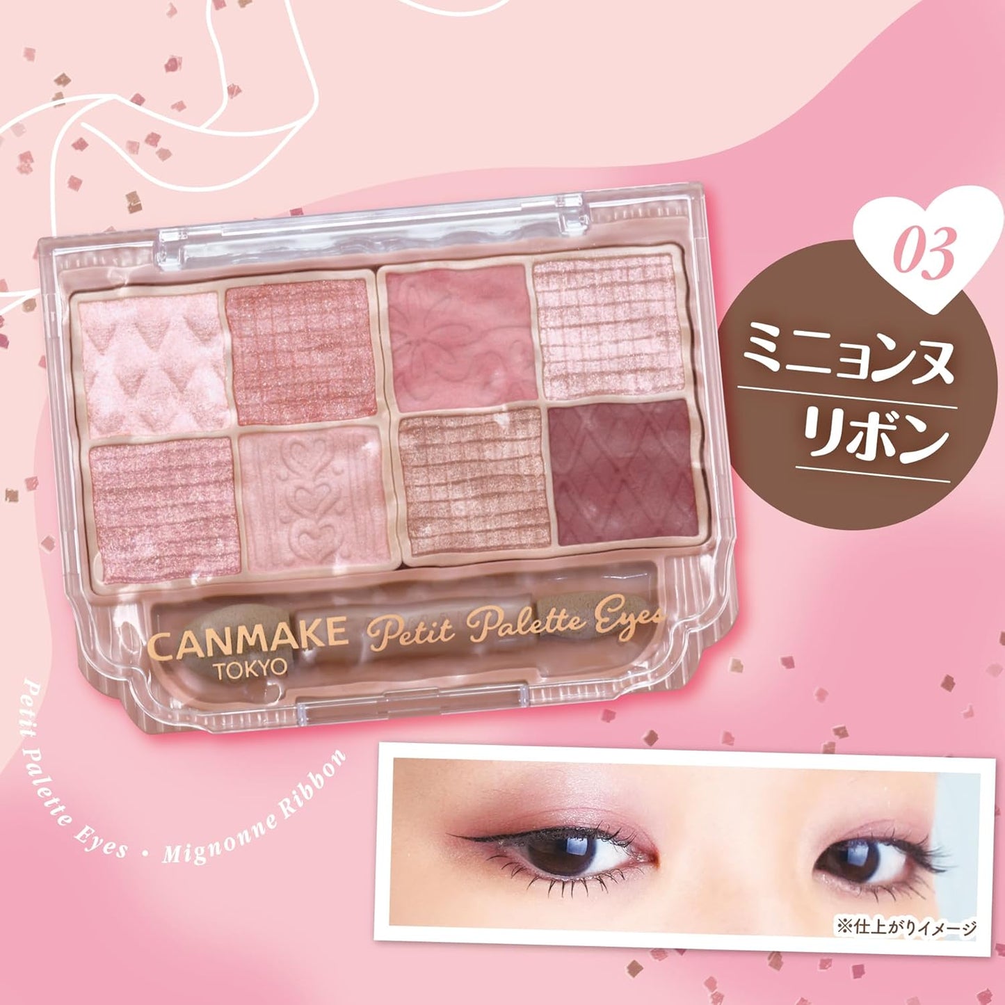 Paleta de sombras de ojos CANMAKE Petit Palette Eyes 8 colores