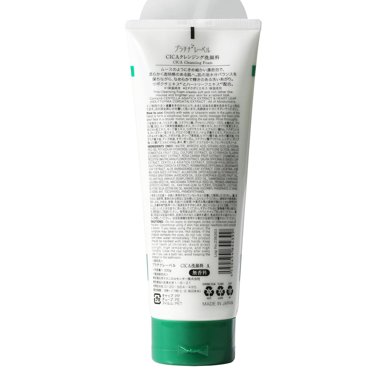 Espuma limpiadora facial CICA