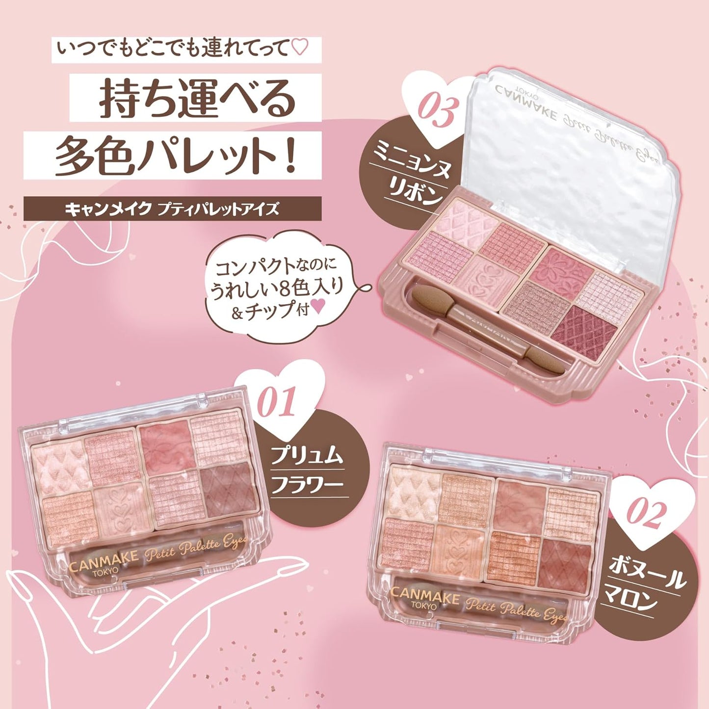 Paleta de sombras de ojos CANMAKE Petit Palette Eyes 8 colores