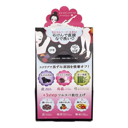 #NEW Pelican Peat Stone Body Scrub Soap for dark spots armpits elbows knees