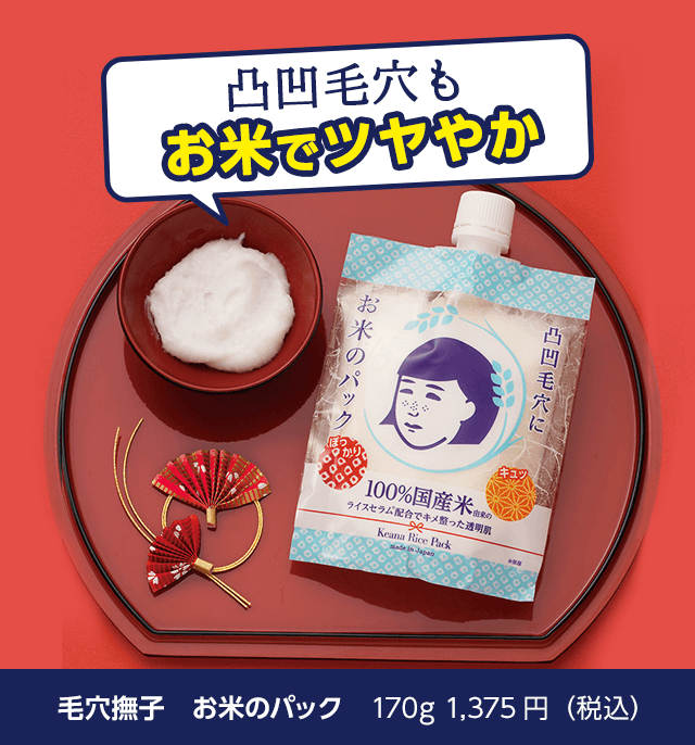 Paquete de arroz Keana Nadeshiko