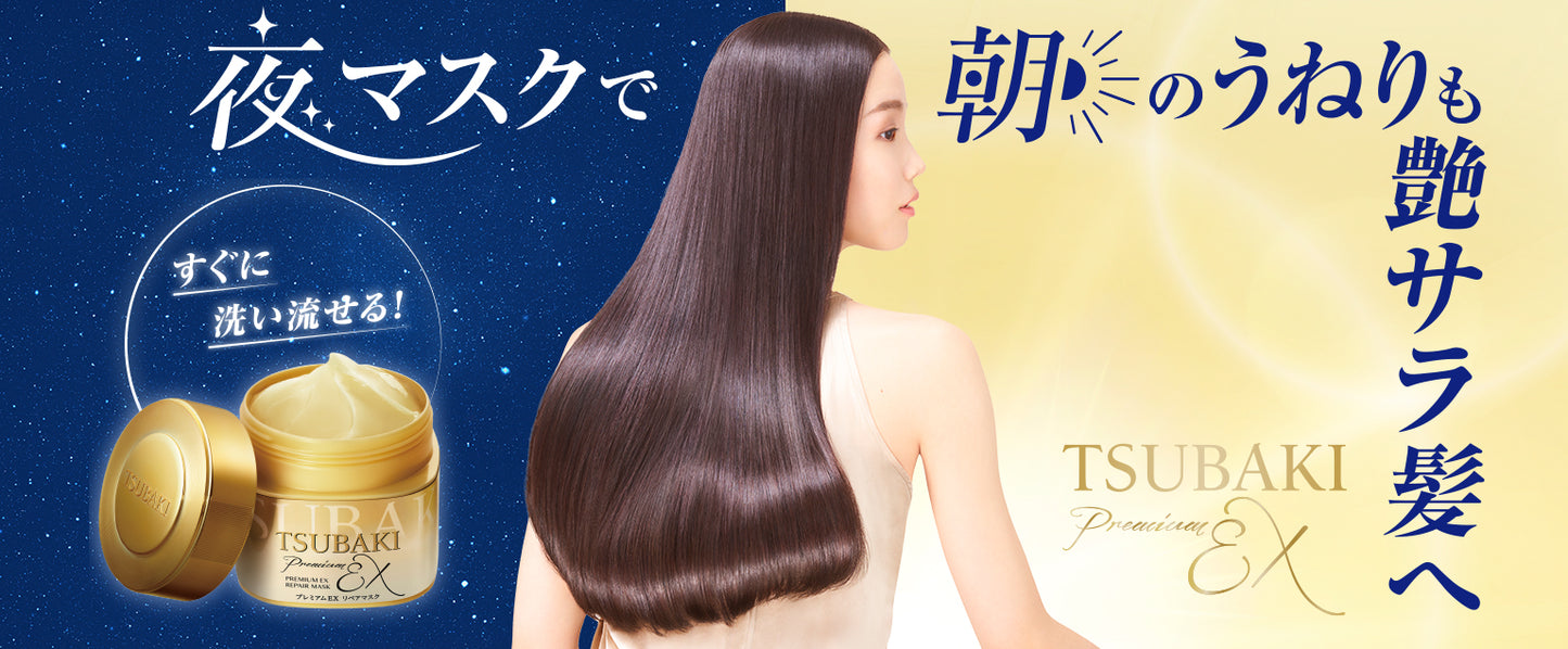 Mascarilla reparadora TSUBAKI Premium Ex 180 g