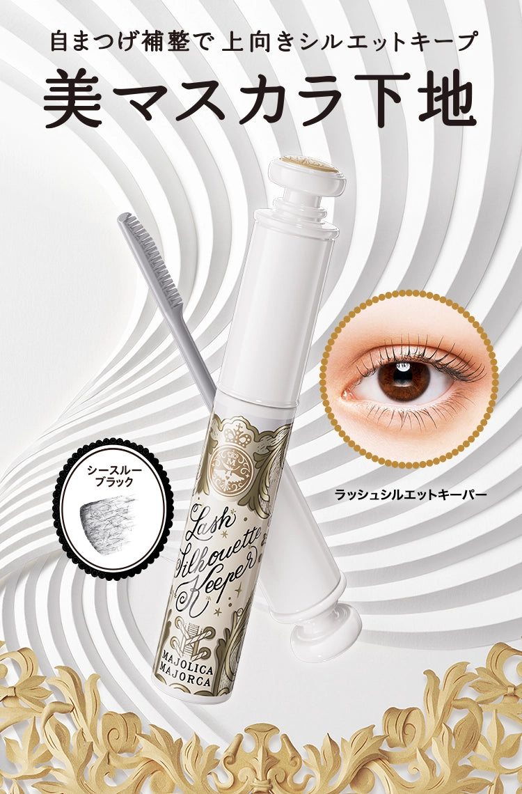 MAJOLICA MAJORCA Lash Silhouette Keeper
