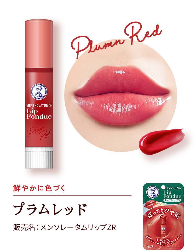 Fondue labial ROHTO Mentholatum