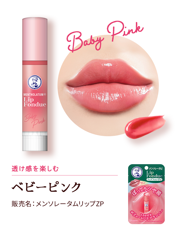 Fondue labial ROHTO Mentholatum