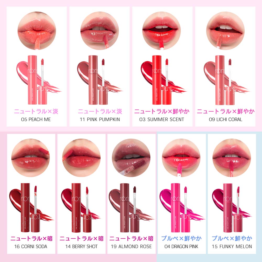 rom&nd Juicy Lasting Tint