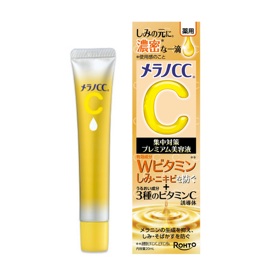 Suero premium de tratamiento intensivo localizado medicado Melano CC 20 ml