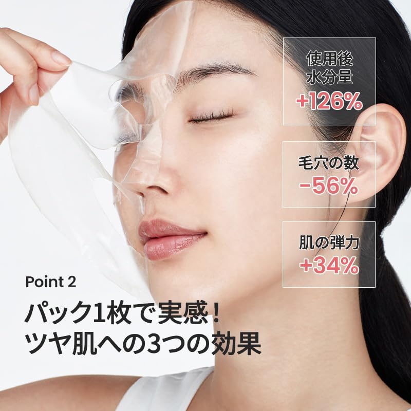 Biodance Real Deep Mask 4 Sheets Pack
