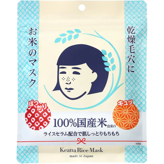 Keana Nadeshiko Mascarilla de Arroz 10 Hojas