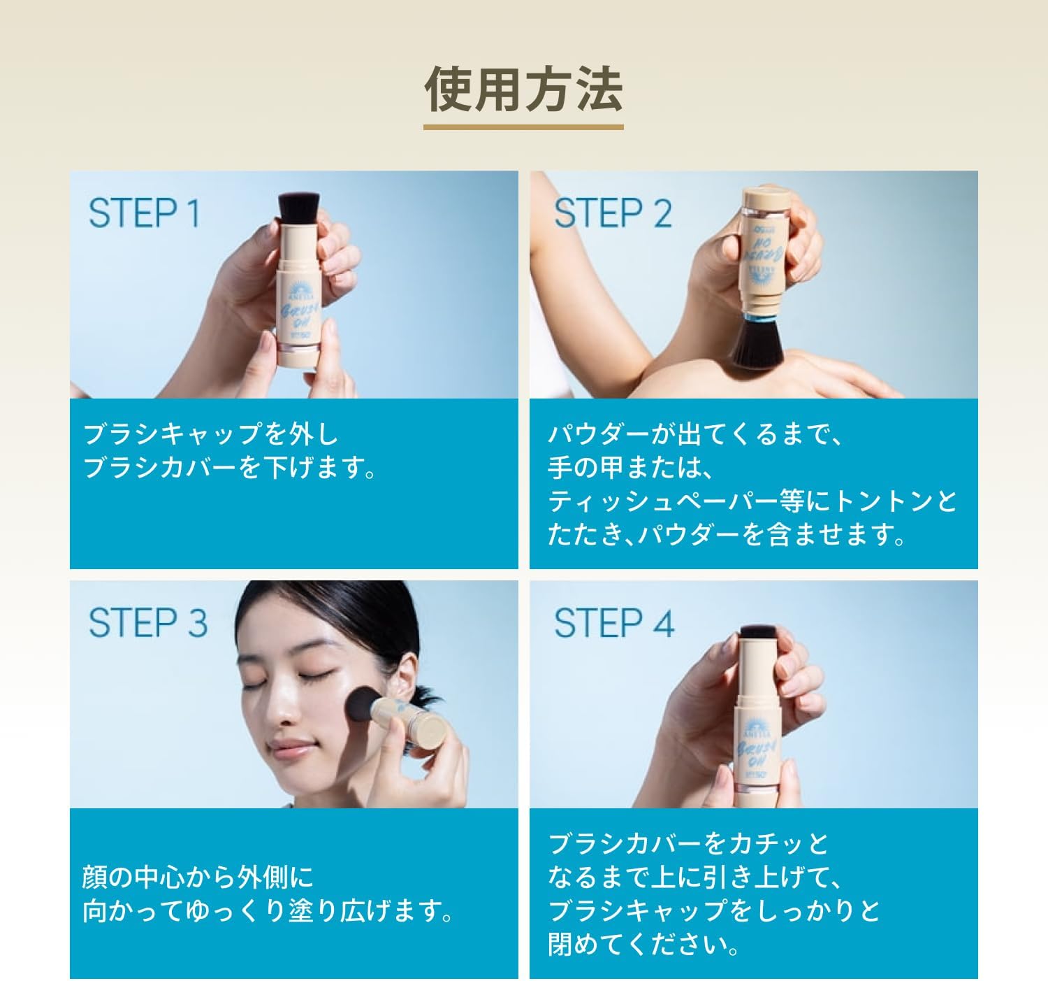 NEW ANESSA PERFECT UV BRUSH-ON POWDER SPF50+ PA++++ – Japan Skin