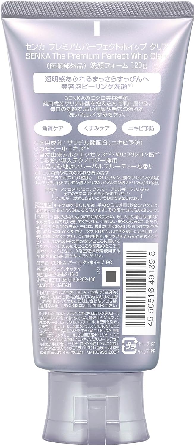 #NEW SENKA Perfect Whip Premium Cleansing Face Wash