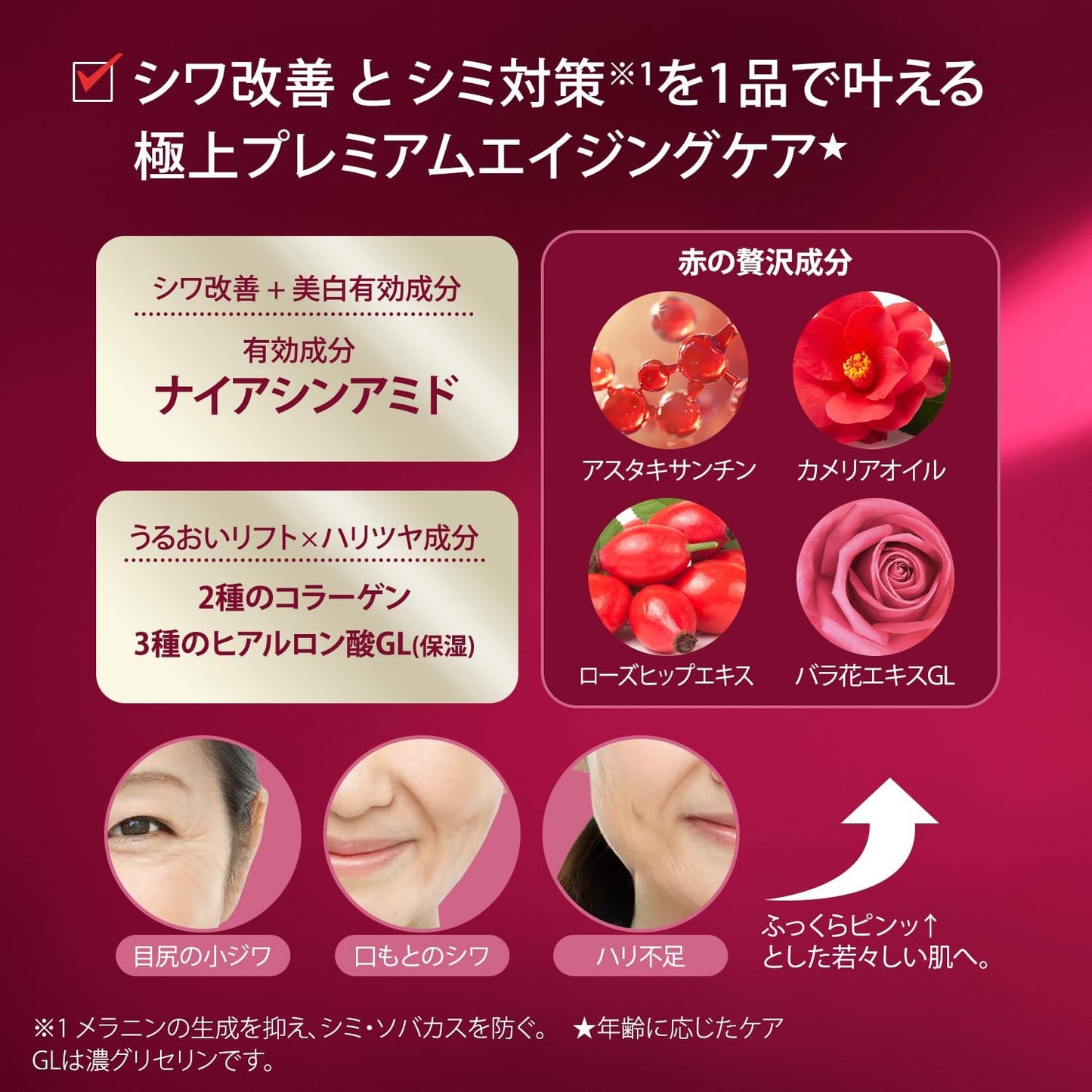 Gel anti-rides médicamenteux Grace One, gel tout-en-un 100 g