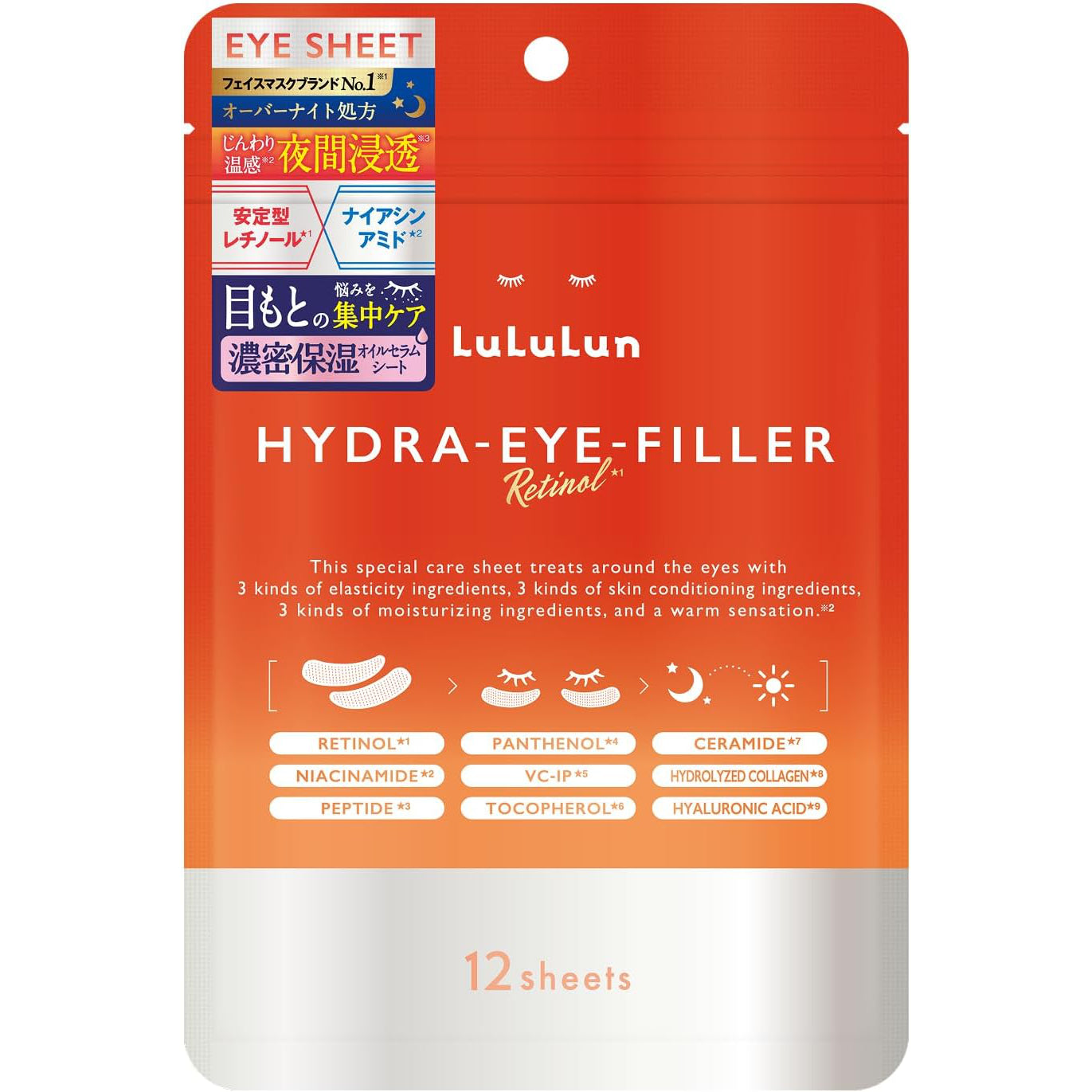 #NEW LuLuLun Hydra Eye Filler (Pack of 12 pcs) Eye Seat Overnight Prescription