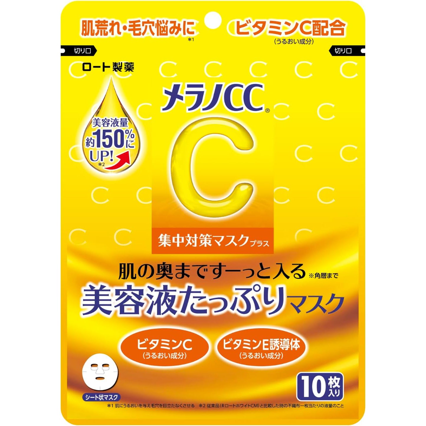 #NEW Melano CC Intensive Treatment Brightening Mask Plus 10 Sheets