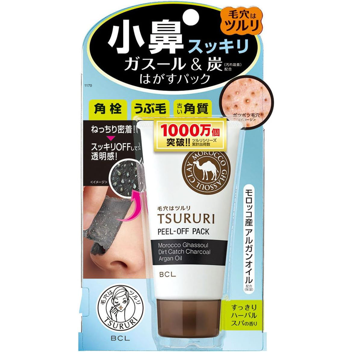 TSURURI Peel-Off Pack Morocco Ghassoul Dirt Catch Charcoal Argan Oil