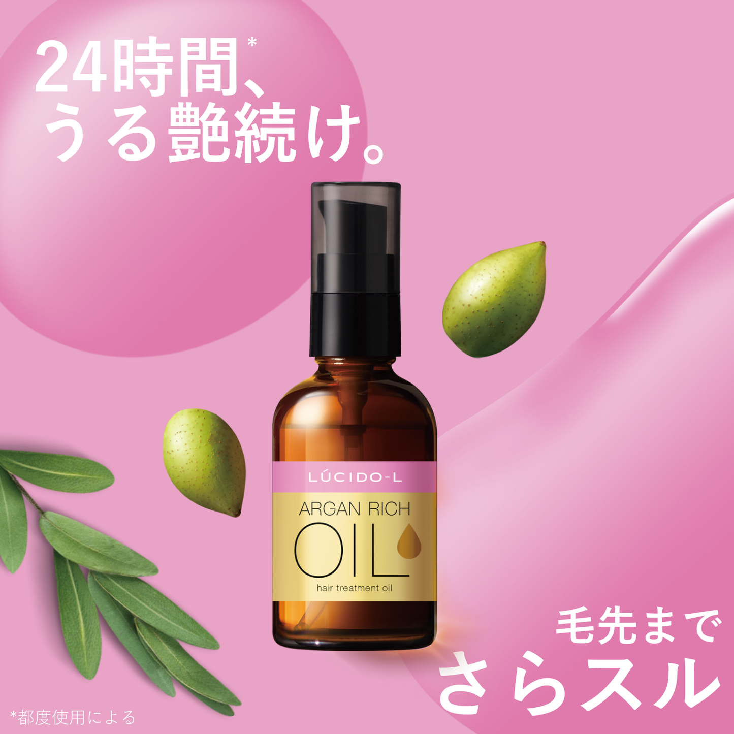 Soin capillaire LUCIDO-L à l'huile d'argan riche #EX 60 ml